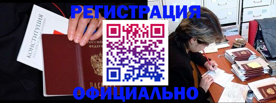 временная регистрация адрес в Уссурийске
