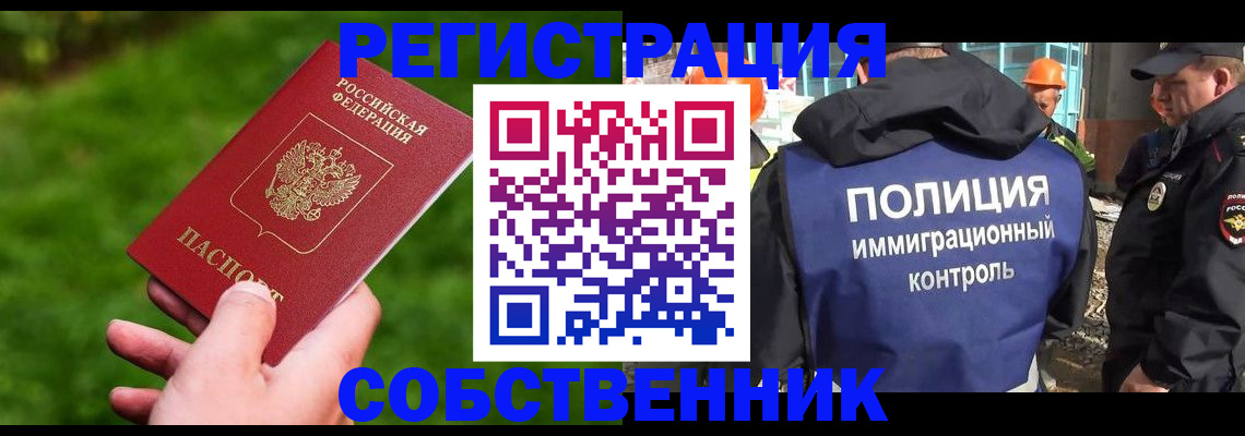 где прописаться в Уссурийске