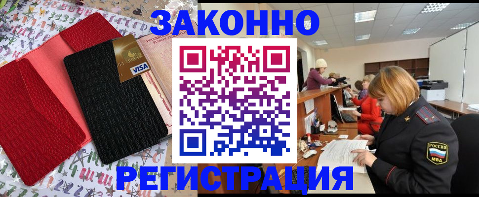 прописка поиск в Уссурийске